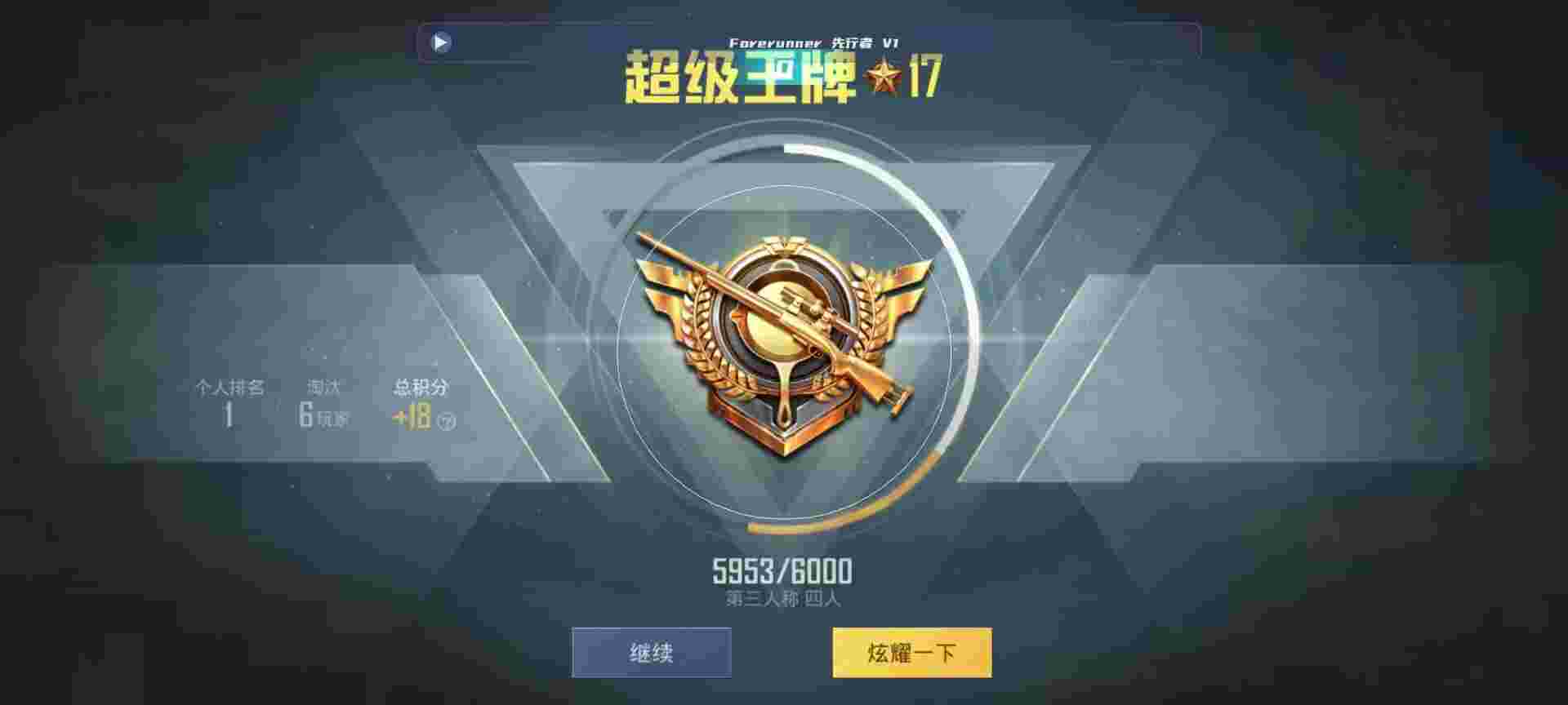 和平精英鸡腿辅助自瞄 - 和平精英压枪辅助app辅助预览图